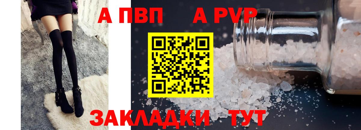 Альфа ПВП крисы CK  Вход с VPN  Щёлково  Альфа ПВП  A-PVP VHQ  APVP мука 