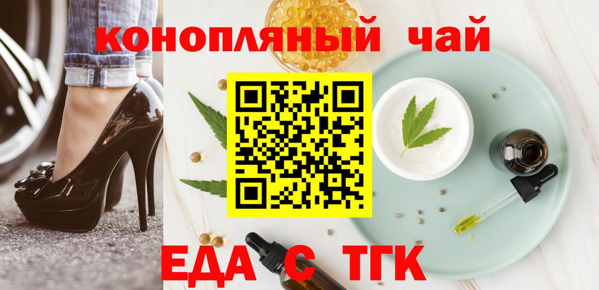 Щёлково  Печенье с ТГК конопля  Вход с VPN 