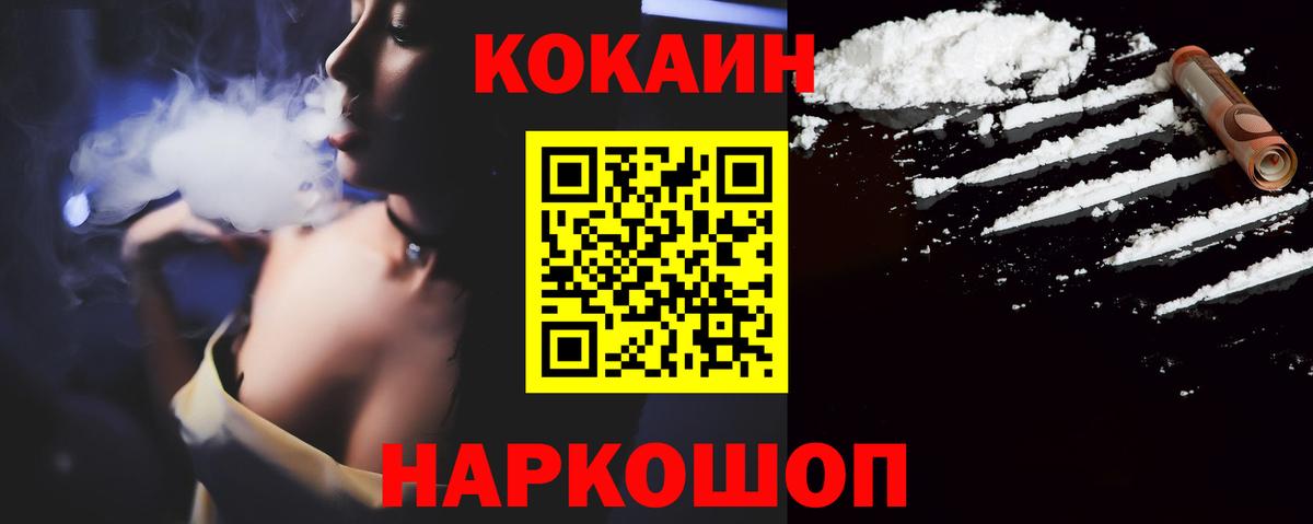 COCAIN FishScale Щёлково