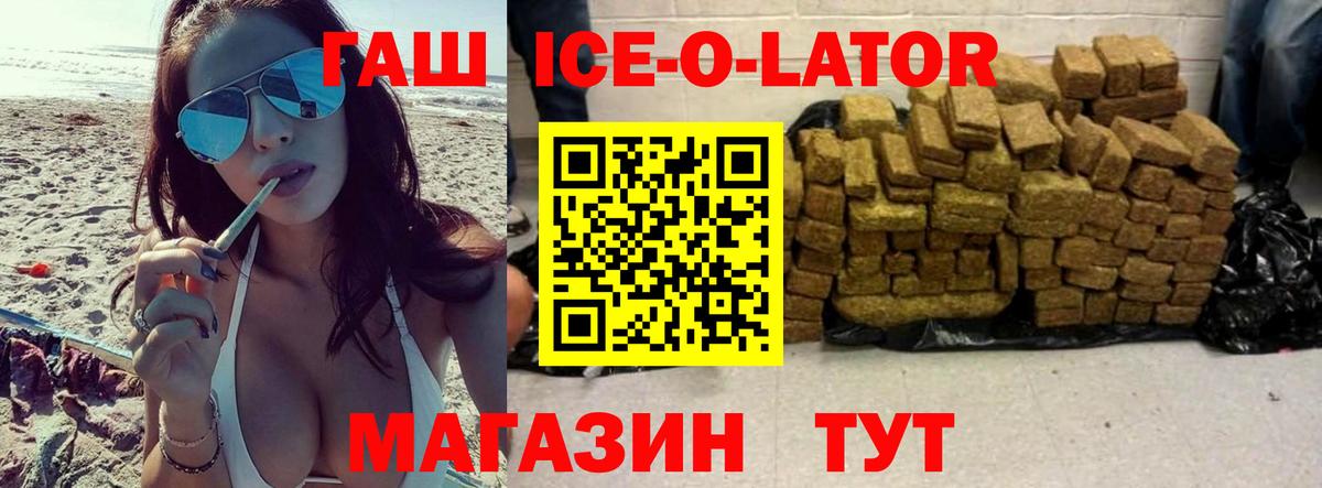 Гашиш 40% ТГК Щёлково