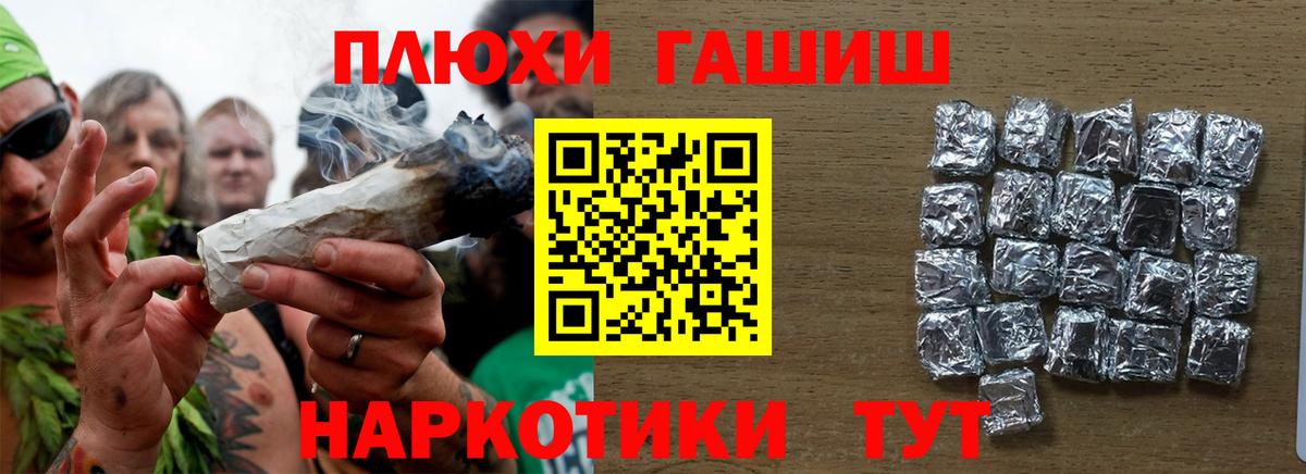 ГАШ hashish  Вход с VPN  Гашиш Изолятор  Щёлково 