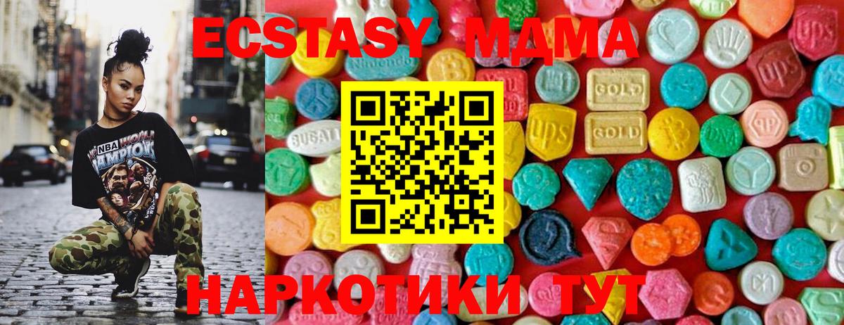 MDMA молли  МДМА  Щёлково  Вход с VPN  MDMA crystal 