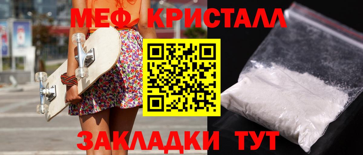 Меф мука Щёлково