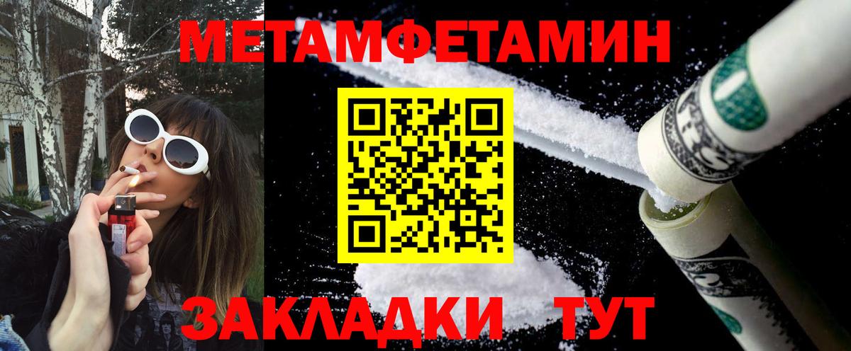 МЕТАМФЕТАМИН Декстрометамфетамин 99.9% Щёлково