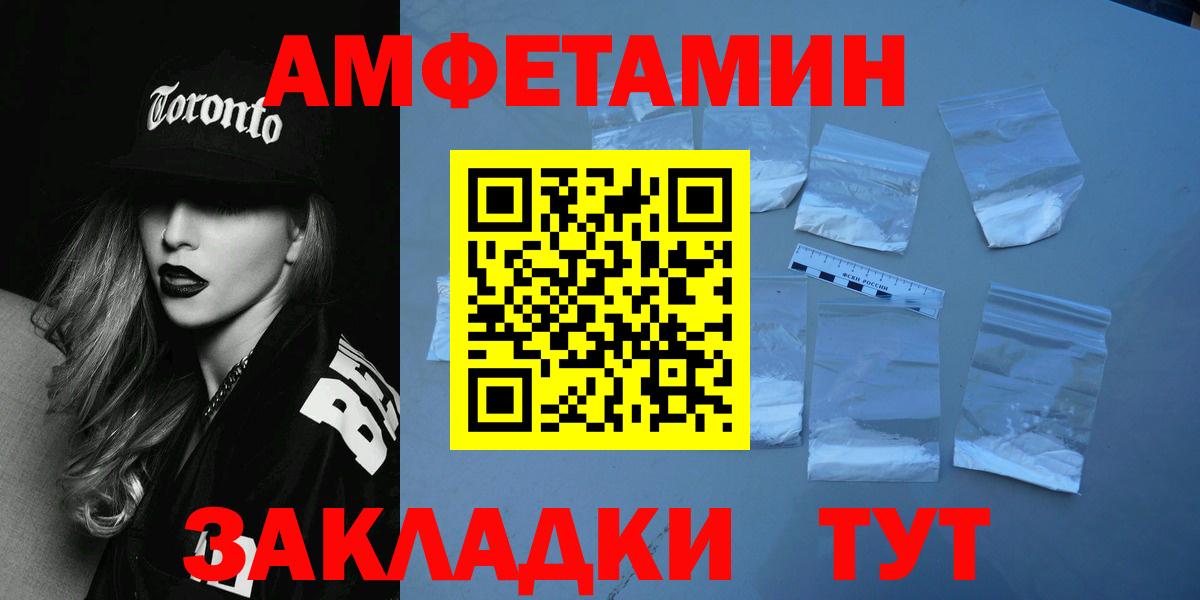 МЕТАМФЕТАМИН мет  Вход с VPN  Щёлково 