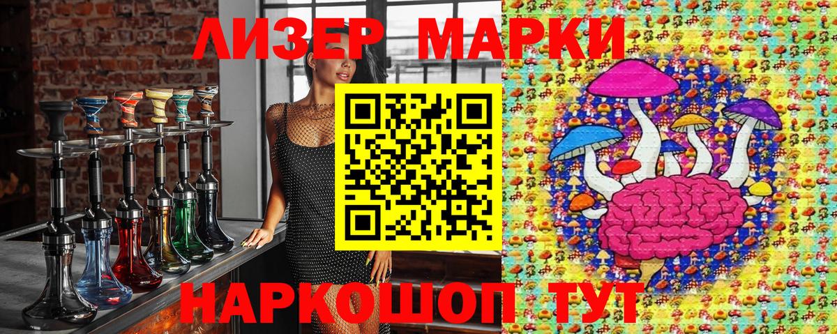 Щёлково  Марки N-bome  Вход с VPN  Марки 25I-NBOMe 1,5мг 