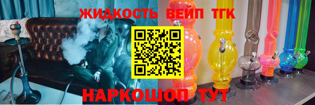 ТГК THC oil  ТГК THC oil  Щёлково  Вход с VPN 