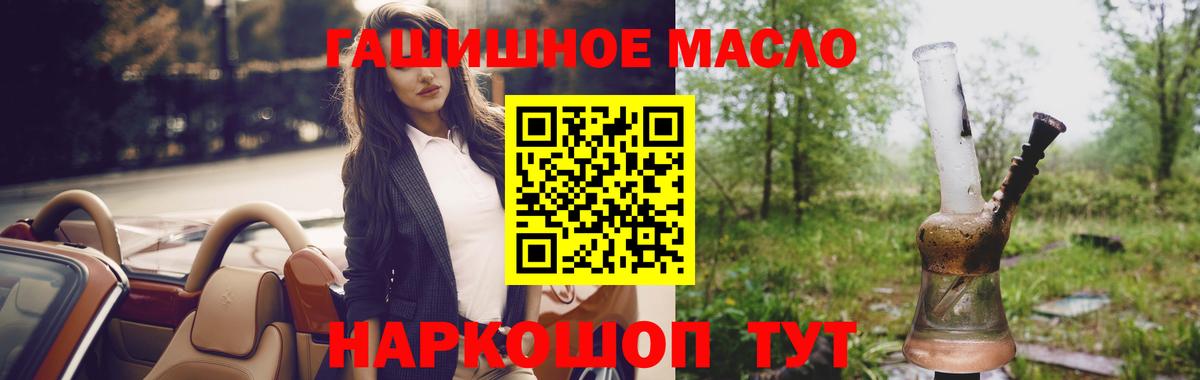 Щёлково  Марихуана  MDMA  Вход с VPN  Меф МЯУ МЯУ   Кокаин  ГАШИШ 
